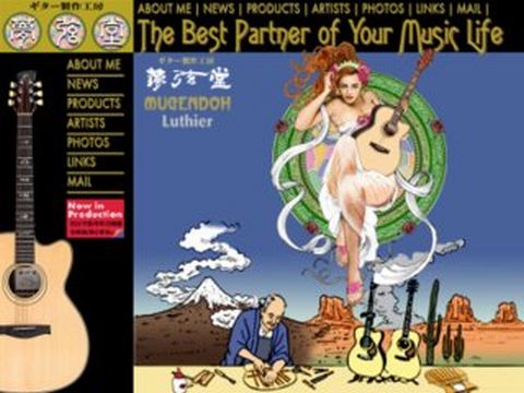 ギター工房,夢弦堂
