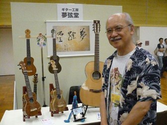 ギター工房 夢弦堂